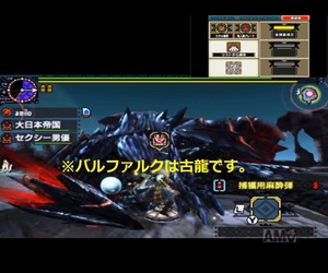 バルファルク 罠 無効.jpg