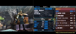 バルファルク 討伐装備.jpg