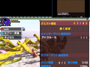 アトラル・カ ライトボウガン ソロ ランク開放.jpg