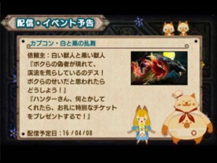 Mhx 4月8日配信情報 カプコン 白と黒の乱舞 見た目装備ガンナーの散文 ただいまmhxx攻略中