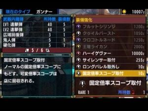 Mhx 気分はスナイパー スナイプシューター 遠撃弾 装備 性能 レア1ライト 見た目装備ガンナーの散文 ただいまmhxx攻略中