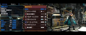 Mhx ヘビィボウガンでも見た目装備 見た目装備ガンナーの散文 ただいまmhxx攻略中